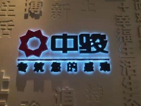 2020嘉善【中骏悦景府 】官方售楼处电话;位置;在售详情!