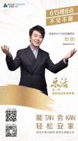 聚焦置业新趋势!雅居乐携手郎朗与你约定615晚8点直播