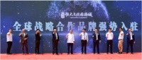 京津冀第一“富氧”大盘牵手全球知名商家 商业价值激增!