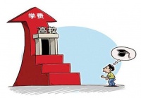 河南公办高校学费调整,今秋起执行