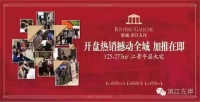【官网】2020诸暨展诚滨江左岸售楼处电话;项目图文解析!