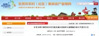 670亩!东莞这几处要更新改造!位置在...