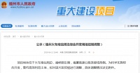 公示!仓山这个片区最新规划出炉