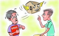 他项权证是什么?银行对房产办理了他项权证,还能再出售么?