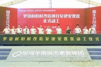旧改加速!番禺区这两个安置区已正式动工!