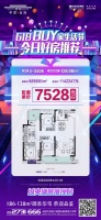 今日好房‼️限时抢购‼️ 错过再无