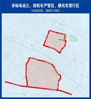 常州公安交警发布通告——加强电动车安全管理 并调整摩托车限行