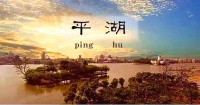平湖熙景诚品楼盘简介-楼盘位置!周边有什么配套【原创】