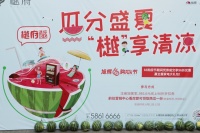 旭辉中南·樾府 | 热skr人的夏天,我们想请你吃瓜