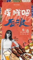 真地摊营销 | 样子生活种草后浪，打造别样家居夜市