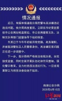 女子称被民警闯入公寓殴打猥亵案:当事民警被开除党籍