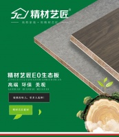 板材十大排名,国内质量好的板材品牌有哪些?