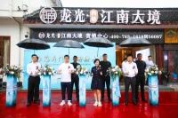嘉善龙光江南大境周边配套怎么样-价格多少最新图文解析【置顶】