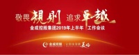 南浔金成壹品售楼处电话—售楼处官网动态2020实时更新