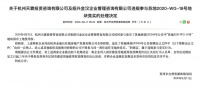 金地旗下三家公司参拍同一地块:一家拿地 两家违规