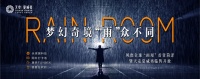 震撼伦敦,轰动纽约的网红雨屋,6月20日即将首秀菏泽!