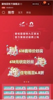碧桂园上线天猫官方直营旗舰店,618补贴力度近亿元