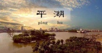 平湖嘉悦名都最新价格,位置!公交地铁交通详解【官网】