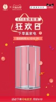 康健卫浴618年中狂欢盛典,多种重惊喜等你来!
