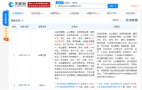北京自如经营范围不再包含房地产开发、销售自行开发的商品房