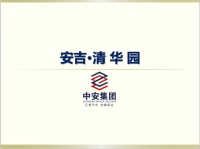 安吉清华园售楼处电话—售楼处官网动态2020实时更新