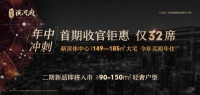 猛料!恒大热销爆款首期收官在即,入驻内城最后机会!