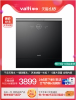 618生活狂欢大促来袭,华帝新品干态洗碗机E3首发直降两千