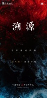 溯源|千年甬城风骨 三天后·重塑新境
