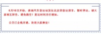 河北这些公共场所关停!沧州任丘-北京长途客运班车临时停运