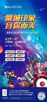 【藁城印象 音你而美】藁城天山熙湖不插电草坪音乐节