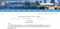总投资37.9亿元!兰草坝02号地块项目有新动态