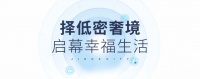首付7万买金科好房丨智慧金科城,五重优惠献全城