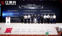 创新焕新品牌 帝王洁具载誉2020红鼎奖暨家装产业创新大赛