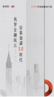 重磅 | 首席经济学家李迅雷等金融界大佬齐聚大绍兴 共议镜湖