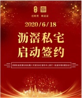 加速!这个村私宅签约在即!3年后回迁!安置房可买卖