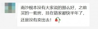 一手房火热，二手房卖不出，南沙楼市究竟咋回事？