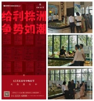 [长房湘江府]618年中购房节 给利株洲盛惠狂欢