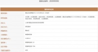 上海嘉定35.47亿元出让2宗地块 金地24.73亿元竞得1宗