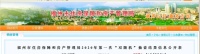 抽查通报!福州这16家物业存在问题!有你小区物业吗?