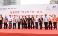 安全生产月丨湖滨步行街正式成立“安全联盟”!做好这三方面工作