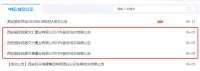 大悦城底价12.35亿元获西安三宗项目70%股权
