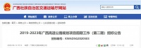 投资规模约为1420亿!16个高速公路项目招标,桂林也有一条