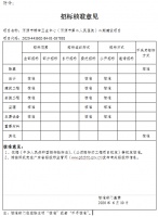 总投资1.75亿元!河源市第二人民医院二期选址源南镇白田村