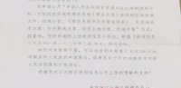 施工大半年,征地报批程序才启动?相关部门作出了这样的回应