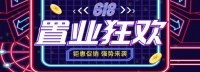 618FUN肆购房,保定置业狂欢季强势来袭!