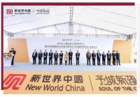 杭州今年首个港企项目动工 新世界中国为发展注入强心针
