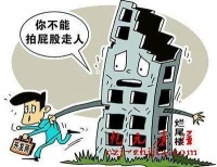 买房子一不小心买了烂尾楼,如何自救?