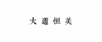 设计师,你该如何评估公司的品牌资产?