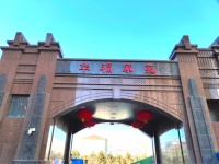 【华福家苑】|即将盛大交房,欢迎业主