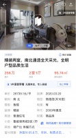 足不出户轻松看房 VR看房助力购房效率提升